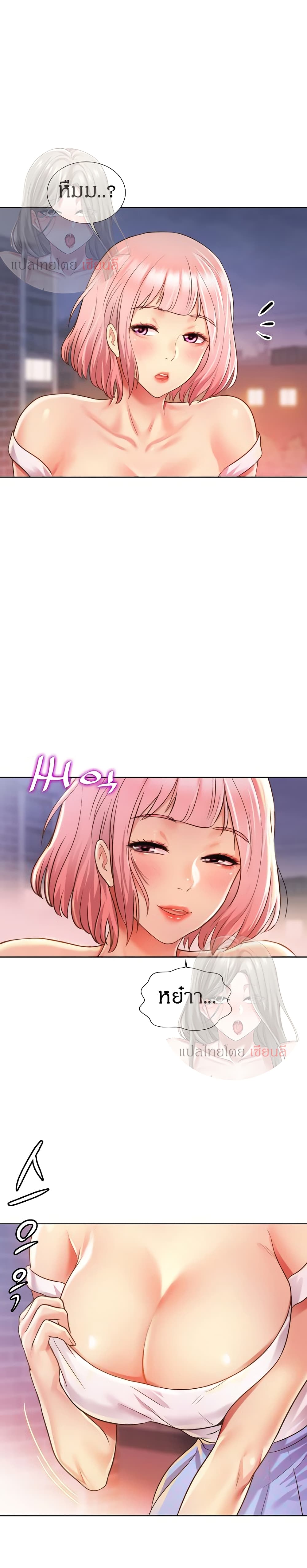 Her Taste 3-3