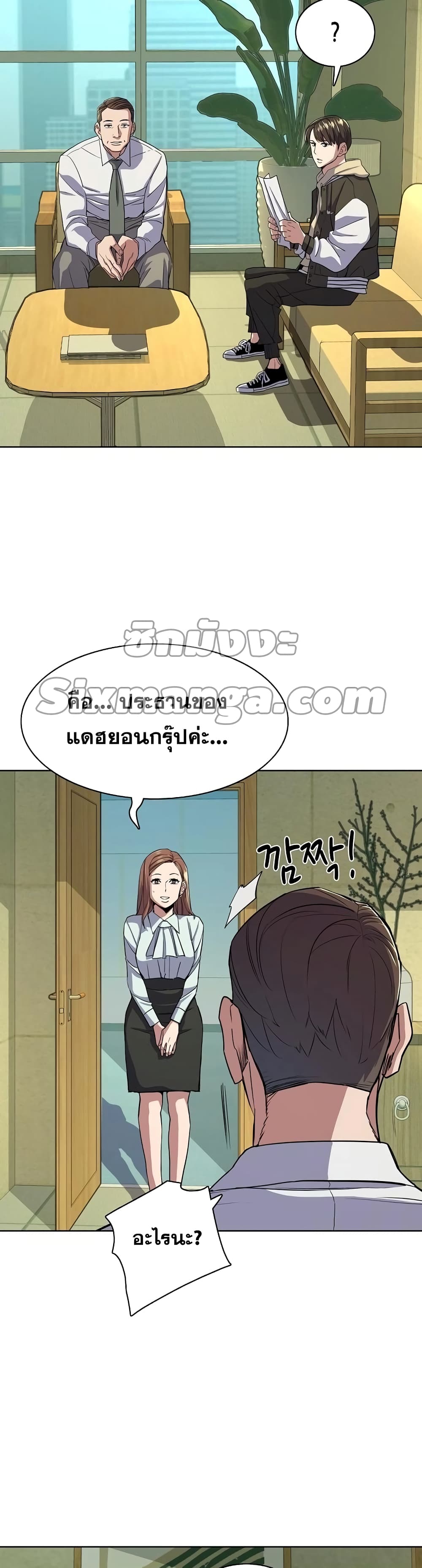 The Chaebeol’s Youngest Son 27-27