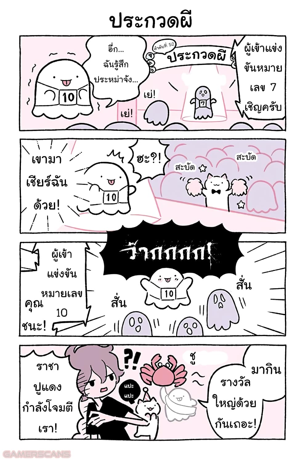 Wonder Cat Kyuu-chan คิวจัง แมวมหัศจรรย์ 44-44