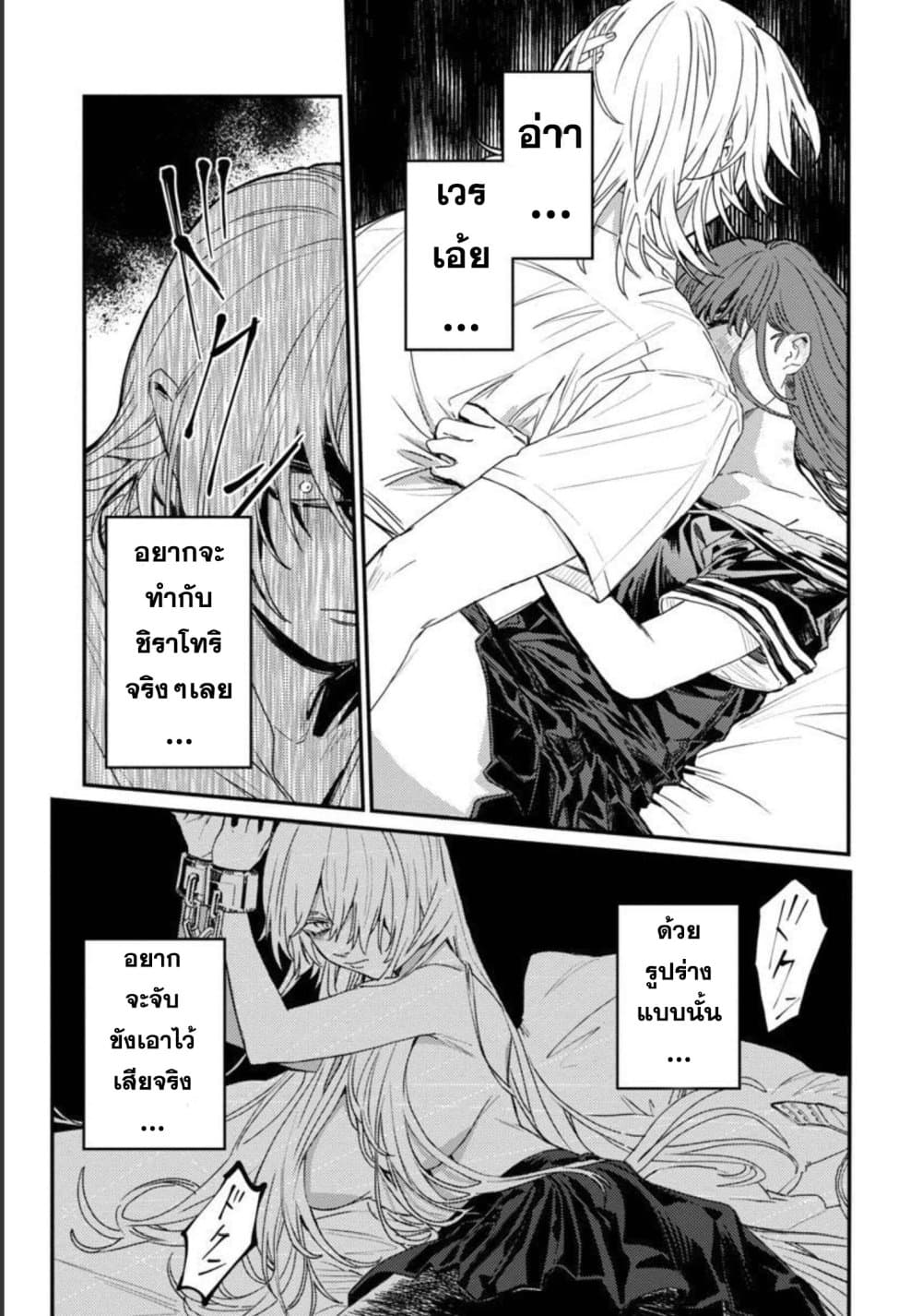 Isekai Kaeri no Arafour Riiman, 17-sai no Koro ni Modotte Musou suru 4-4