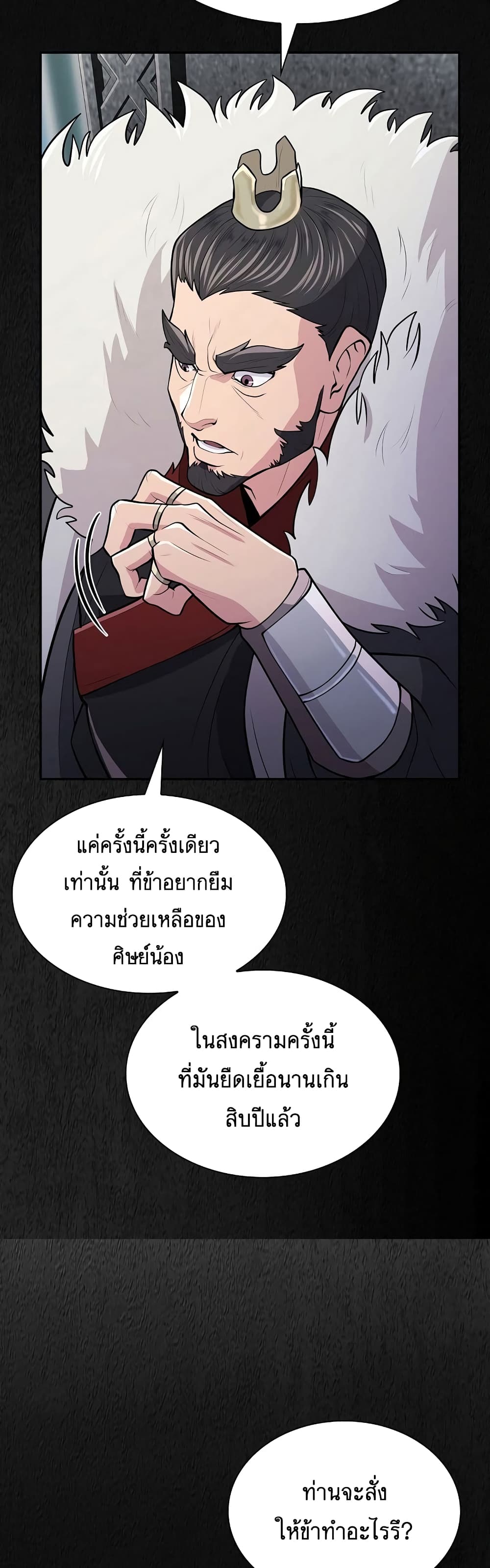 Sword Demon Island 10-10