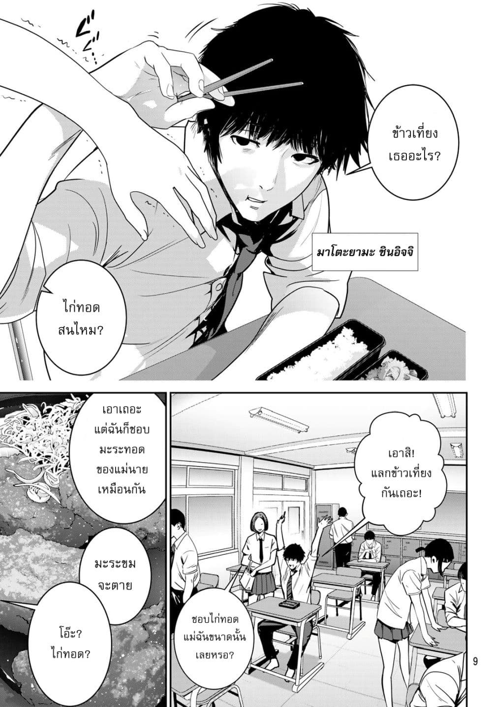 Futari Switch 1-1