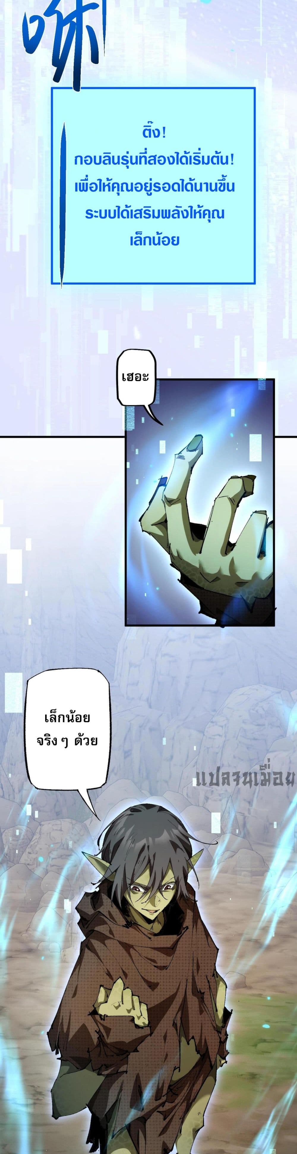 Goblin's Life Simulator 2-2