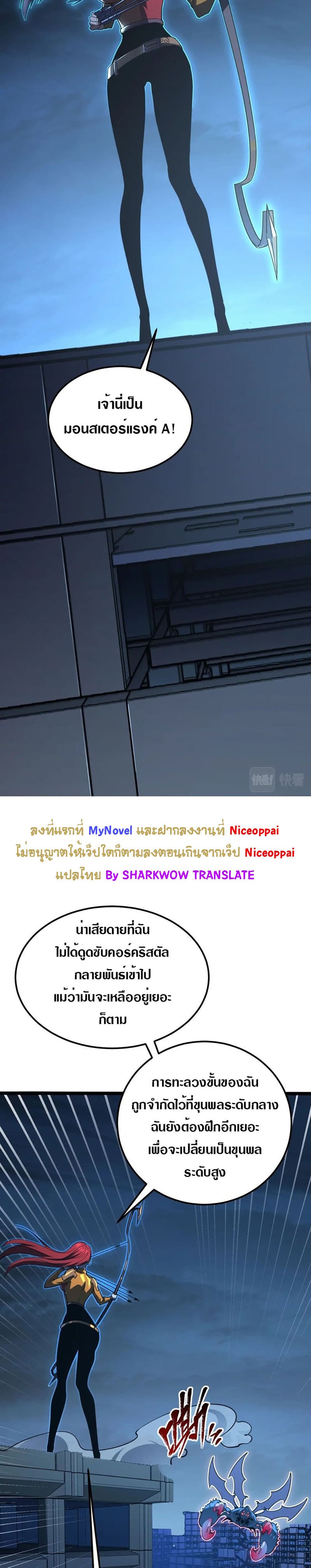 Rise From The Rubble เศษซากวันสิ้นโลก 114-114