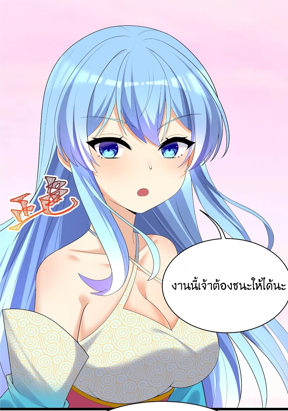 What Happended? Why I become to Girl? 87-87