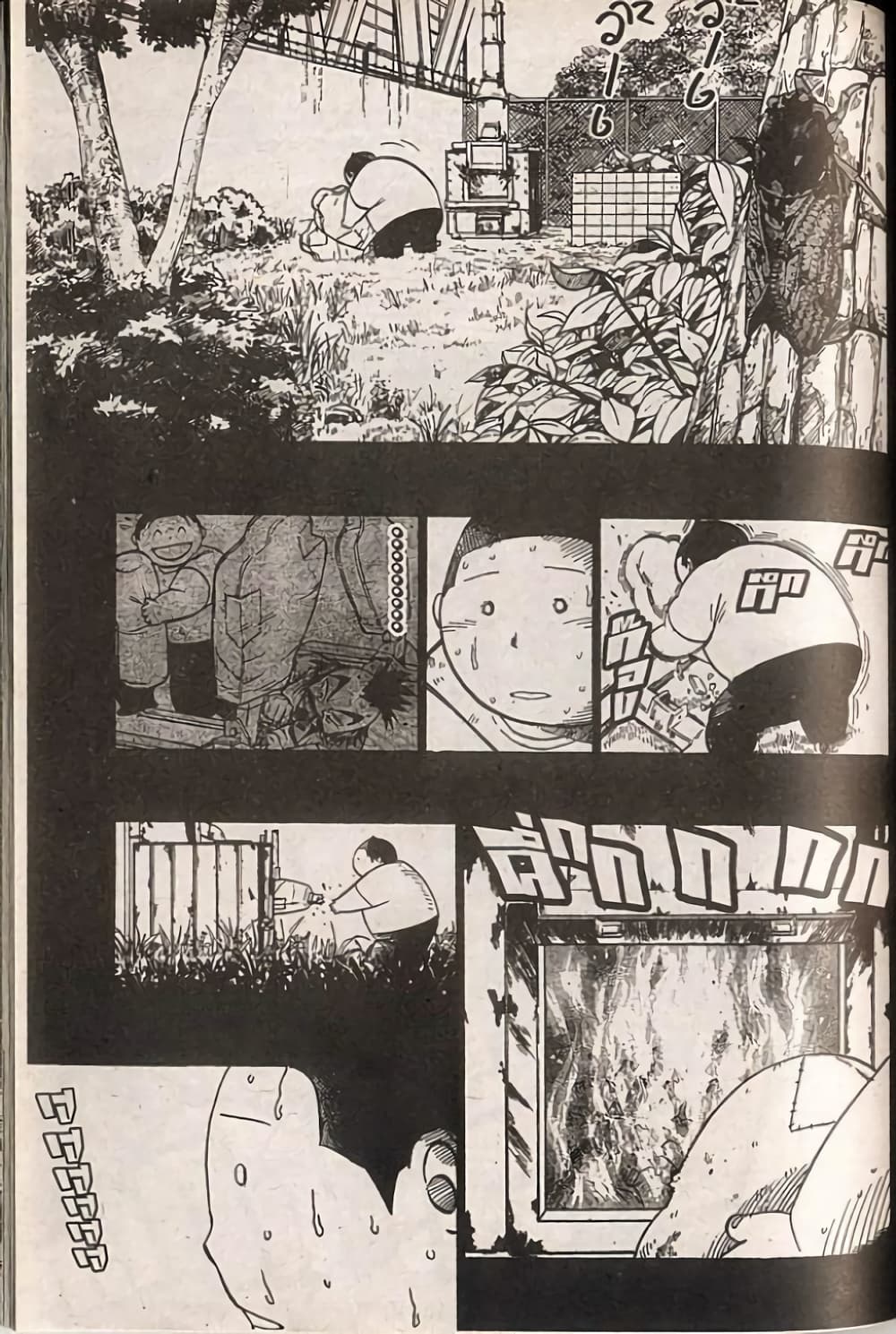 Eyeshield 21 249-249
