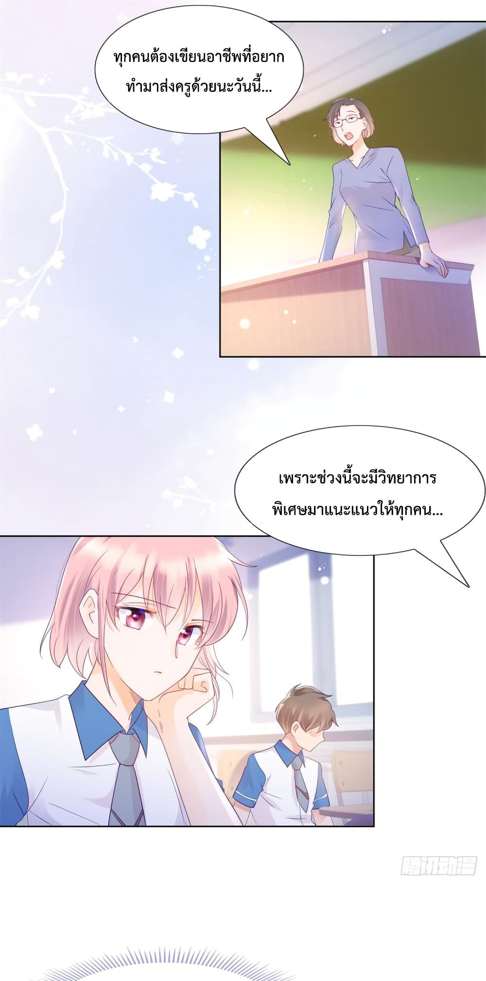 Hello, Heir ร้ายนัก รักซะเลย 101-101