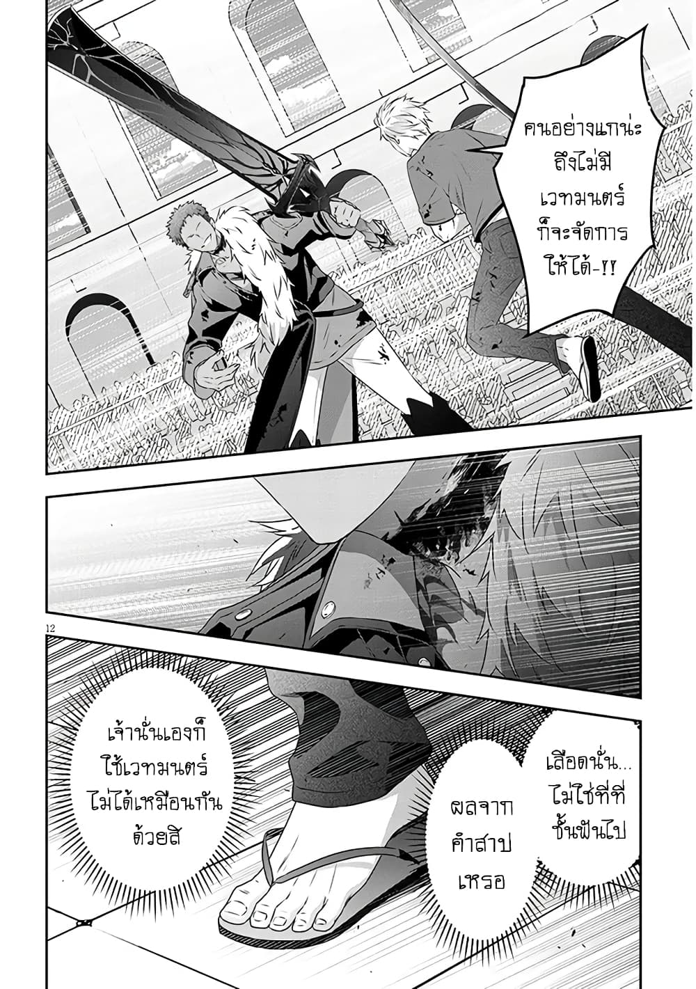 Maou ni Natta node, Dungeon Tsukutte Jingai Musume to Honobono suru จู่ๆก็ได้เป็นจอมมารแล้วไปสร้างดันเจี้ยนกับสาวที่ต่างโลก 68-68