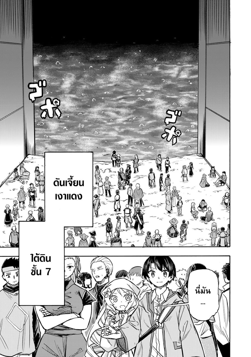 Saikyou de Saisoku no Mugen Level Up 4-4