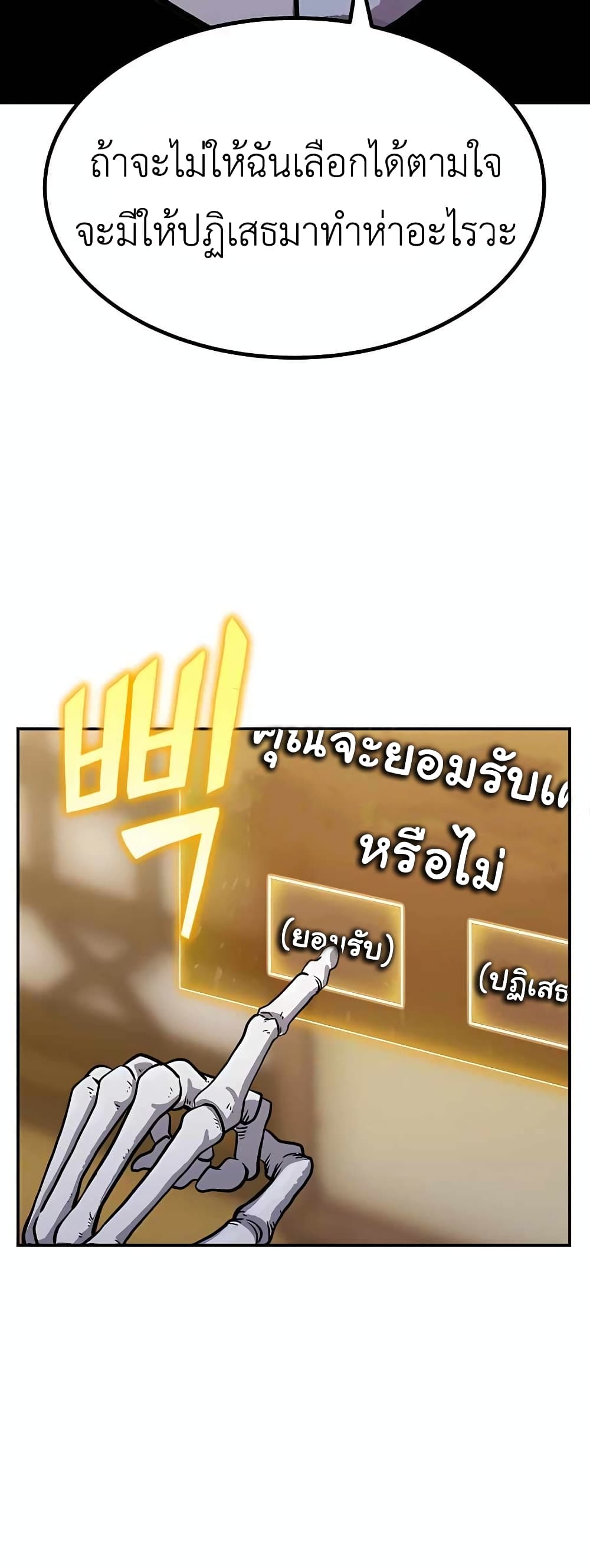 Skeleton Warrior 4-4