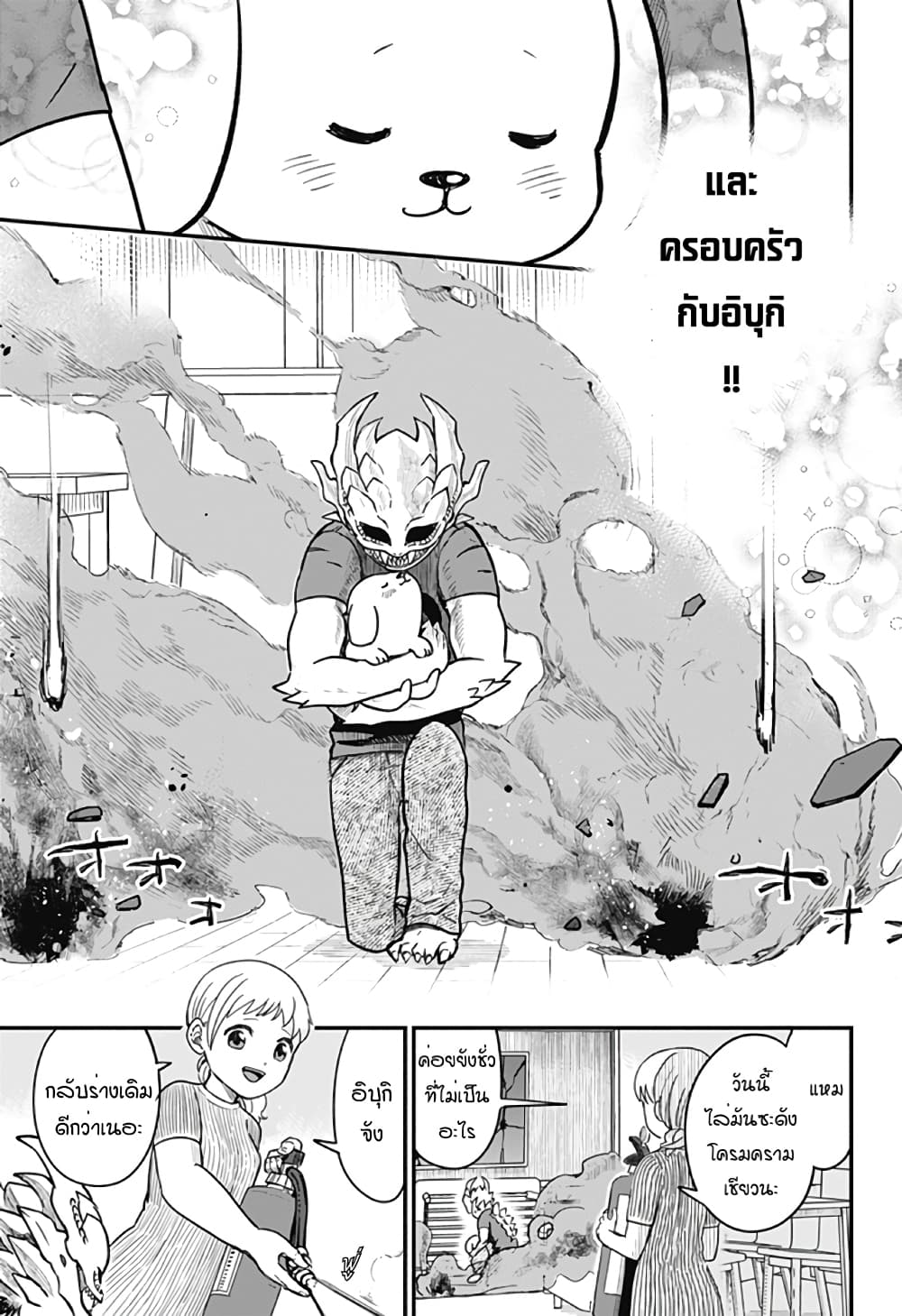Ansatsu Inu Moro 1-One Shot
