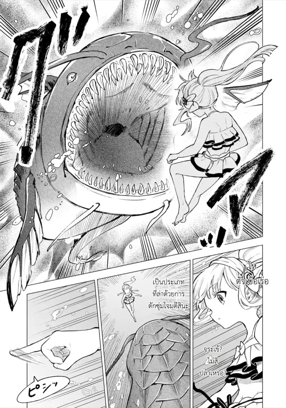 Kyouran Reijou Nia Liston - Byoujaku Reijou ni Tensei shita Kamigoroshi no Bujin no Karei Naru Musouroku 13-13