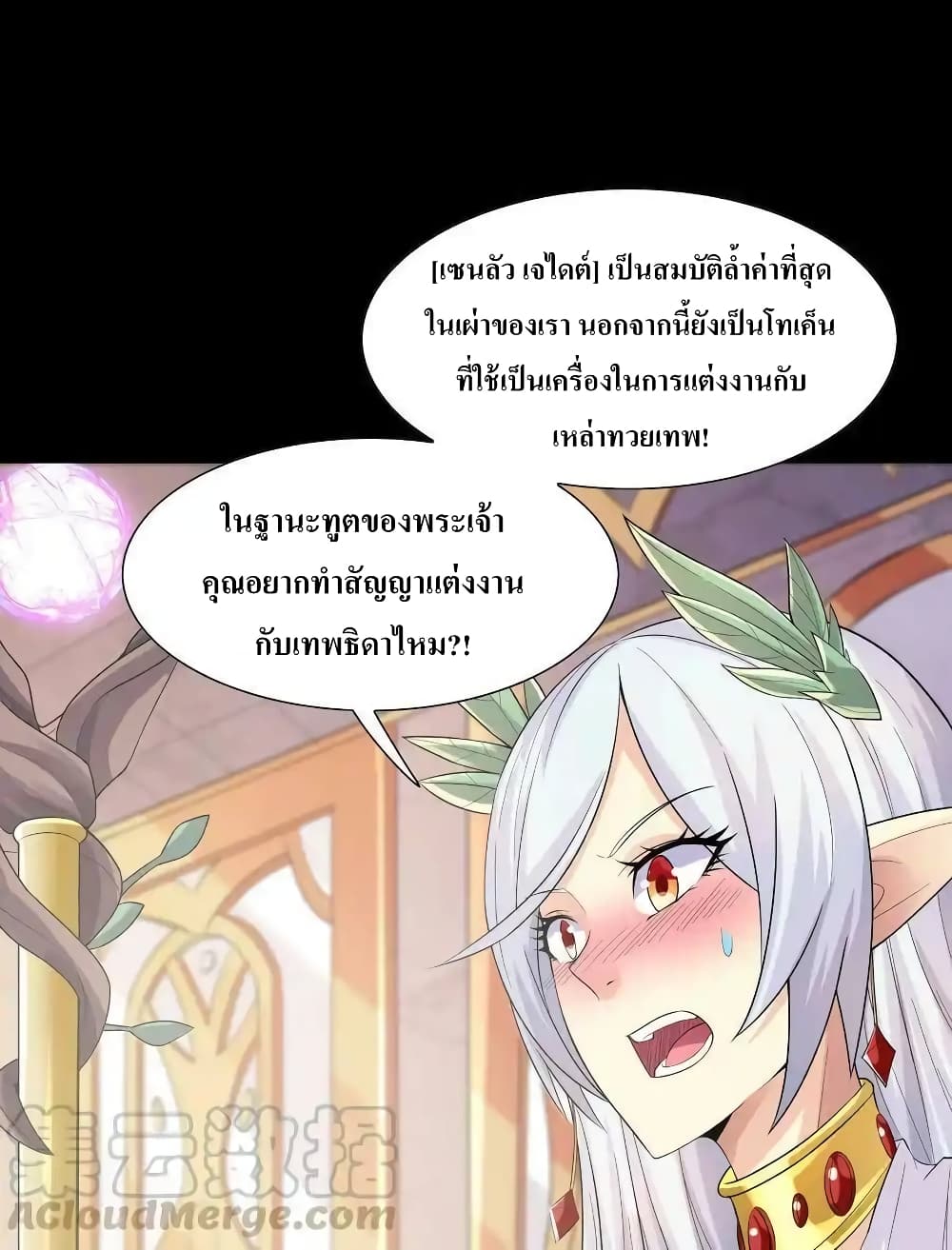 My Harem Is Entirely Female Demon Villains 7-7