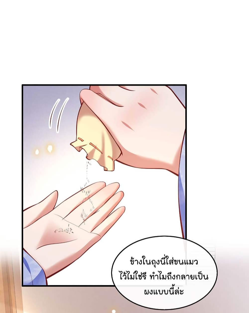 This Princess Lu Ziye รักวุ่นๆของเจ้าหญิงลู่จือเย่ 59-59