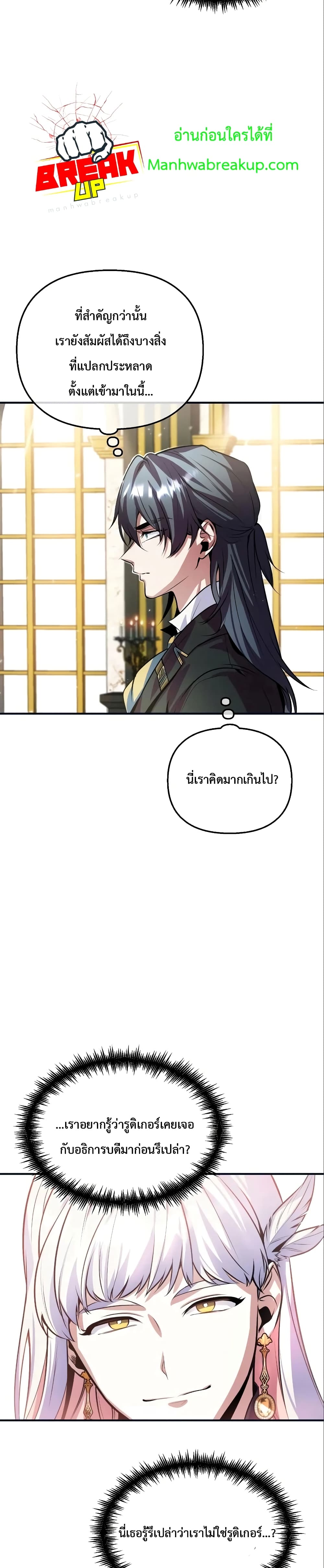 Academy’s Undercover Professor 4-4