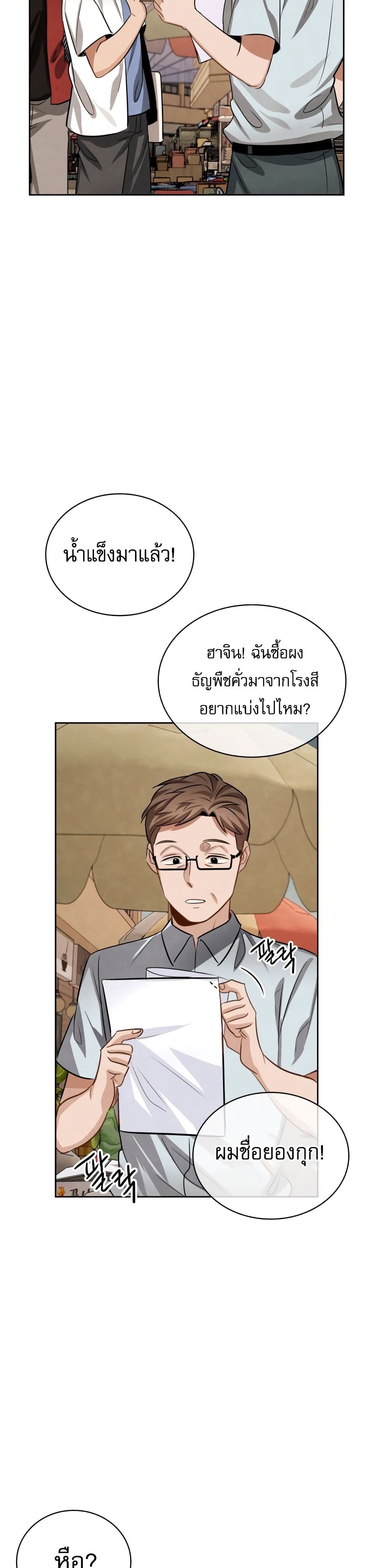 Be the Actor 20-20