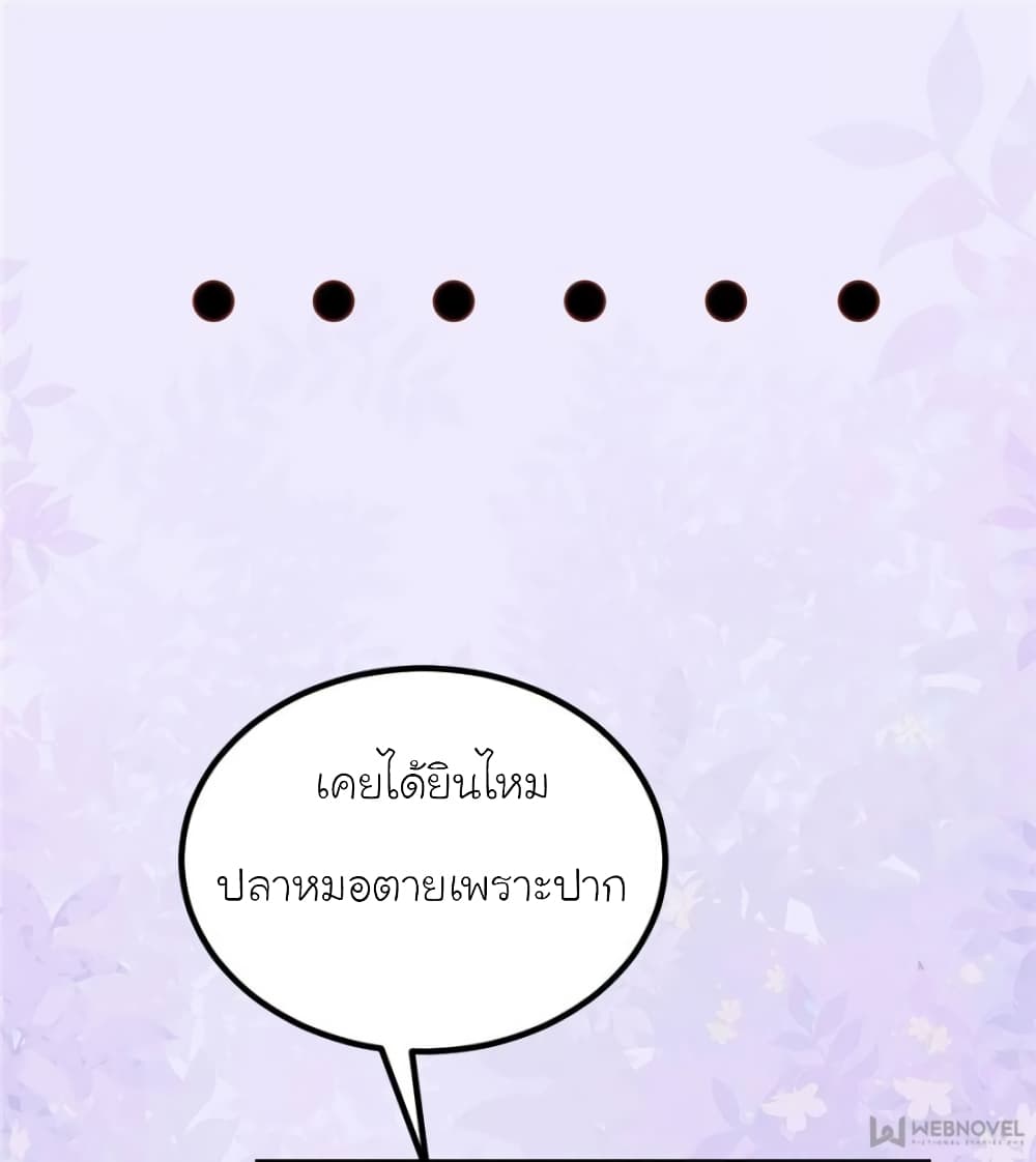 My Beautiful Time with You 109-109