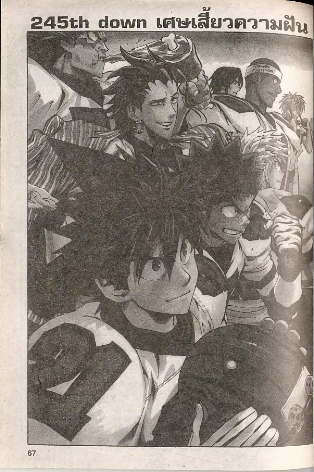 Eyeshield 21 245-245
