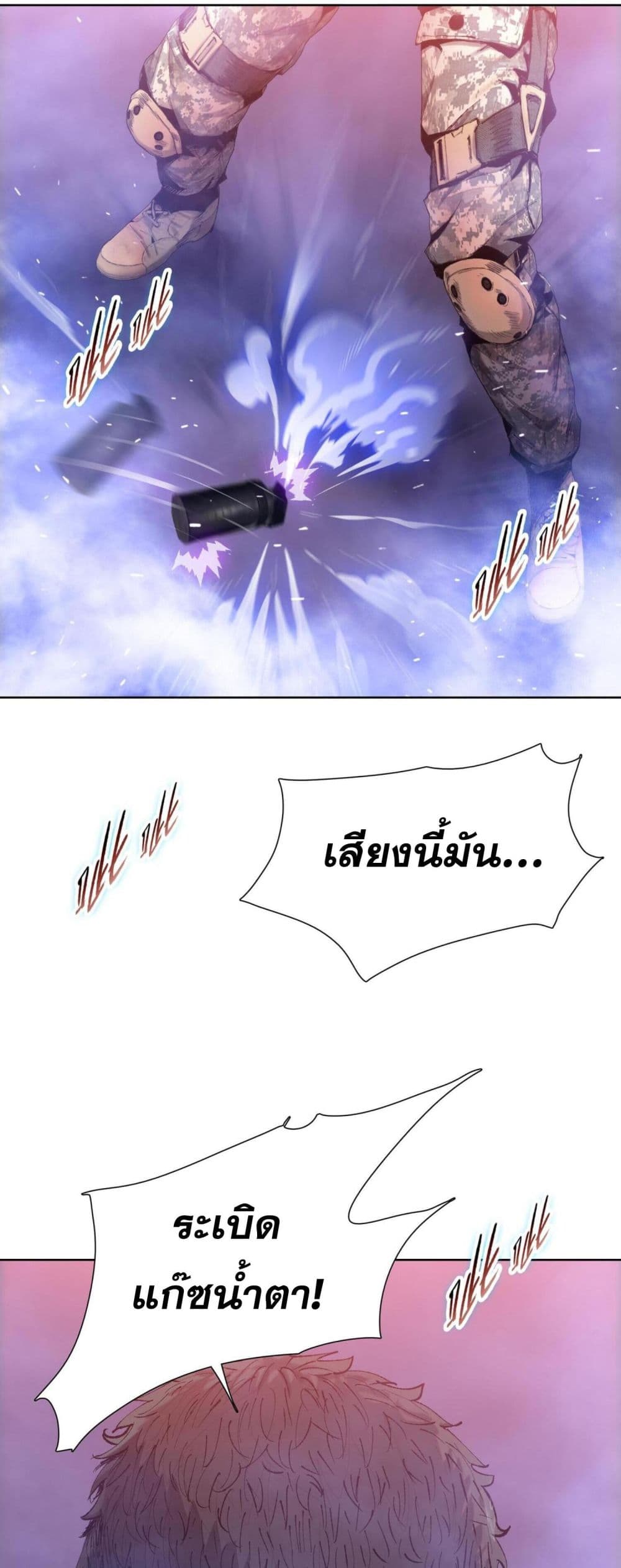 Doomsday Ruthless Man: Hoarding Trillions of Supplies at the Beginning ผู้โหดเหี้ยมวันโลกาวินาศ : กักตุนเสบียงนับล้านล้าน 8-8