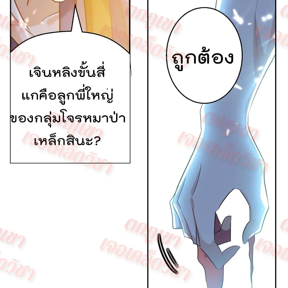 Emperor LingTian จักรพรรดิหลิงเทียน 100-100