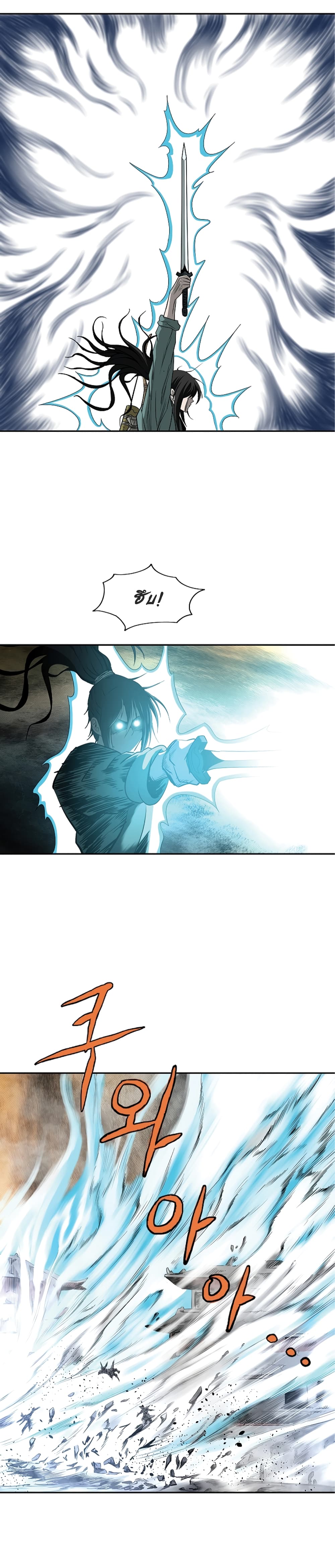 Bowblade Spirit เกาทัณฑ์สะท้านภพ 93-93