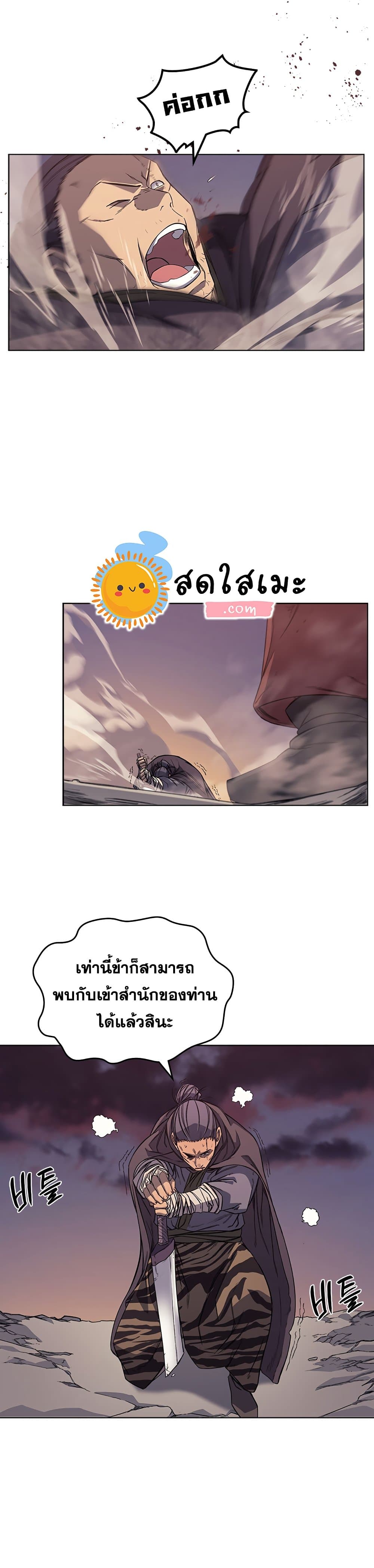 Chronicles of Heavenly Demon ตำนานมารสวรรค์ 163-163