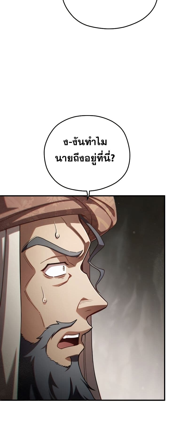 Damn Reincarnation 56-56