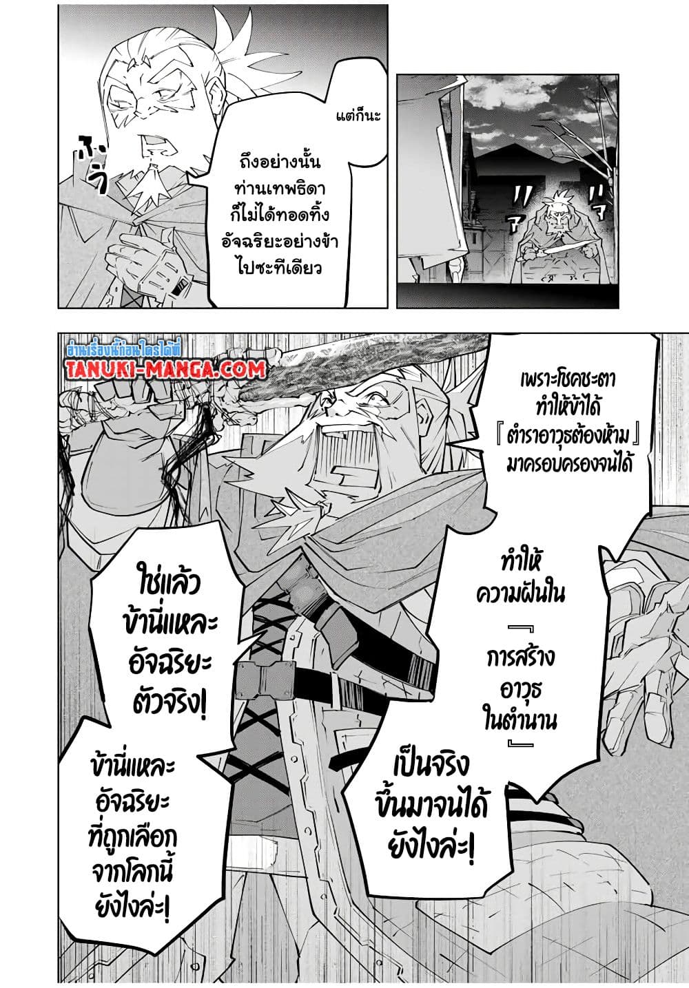 Shinjiteita Nakama Tachi Ni Dungeon Okuchi De Korosare Kaketa ga Gift 『Mugen Gacha』 De Level 9999 No Nakama Tachi Wo Te Ni Irete Moto Party Member To Sekai Ni Fukushu & 『Zama A!』 Shimasu!  กาชาเกลือมาหลายปี ขอไวฟุSURซักทีจะเป็นไรไป 107-107