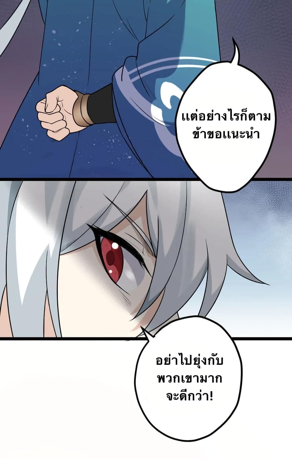 Godsian Masian from another world 2-2