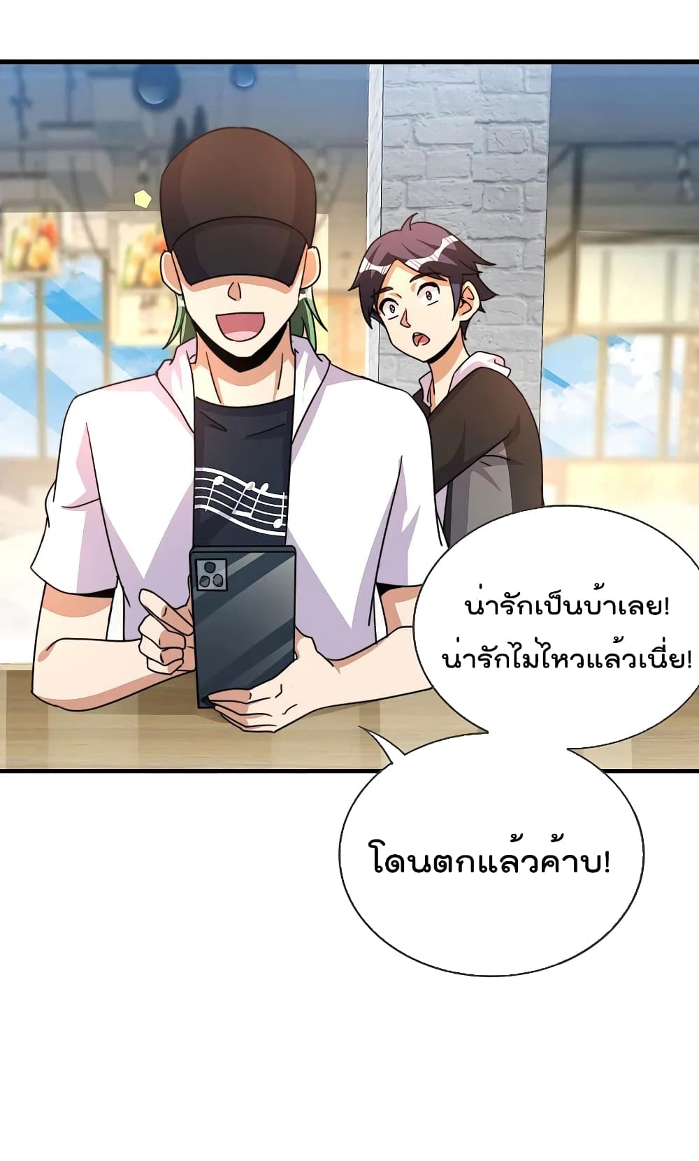 I am The Richest  in The World ข้านี่แหละจะรวยที่สุดในโลก! 257-257