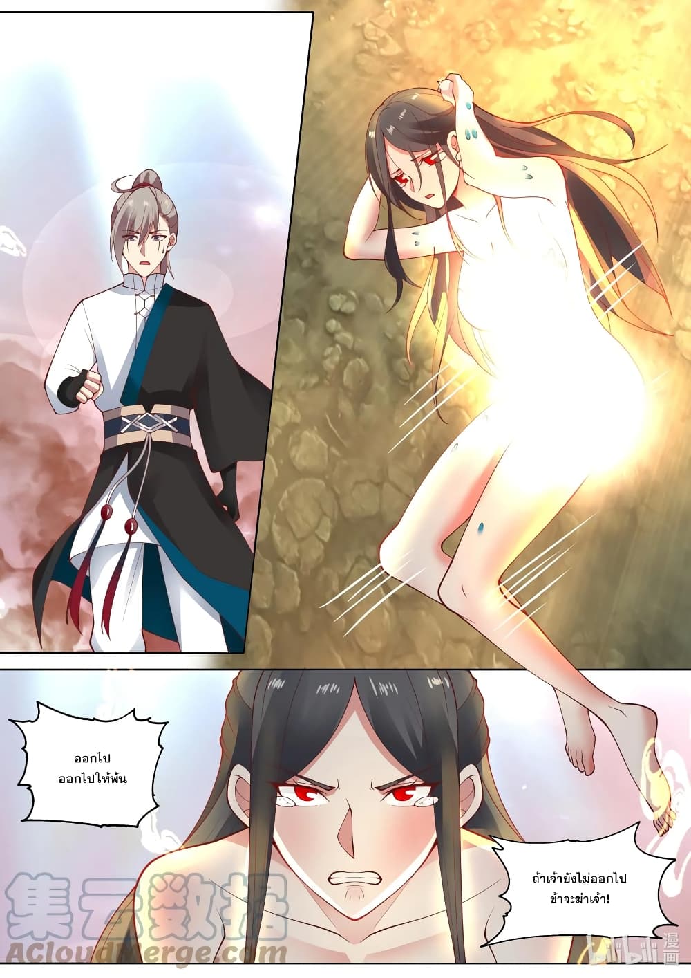 Martial God Asura 451-ช่างน่าสมเพช