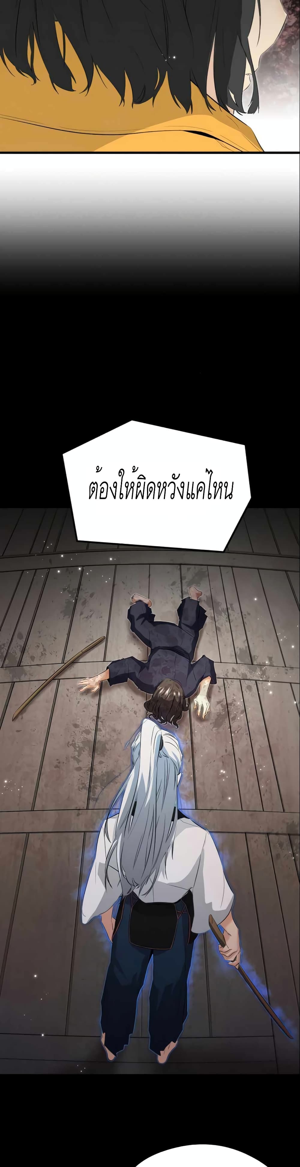 Phantom Spirit King 11-11
