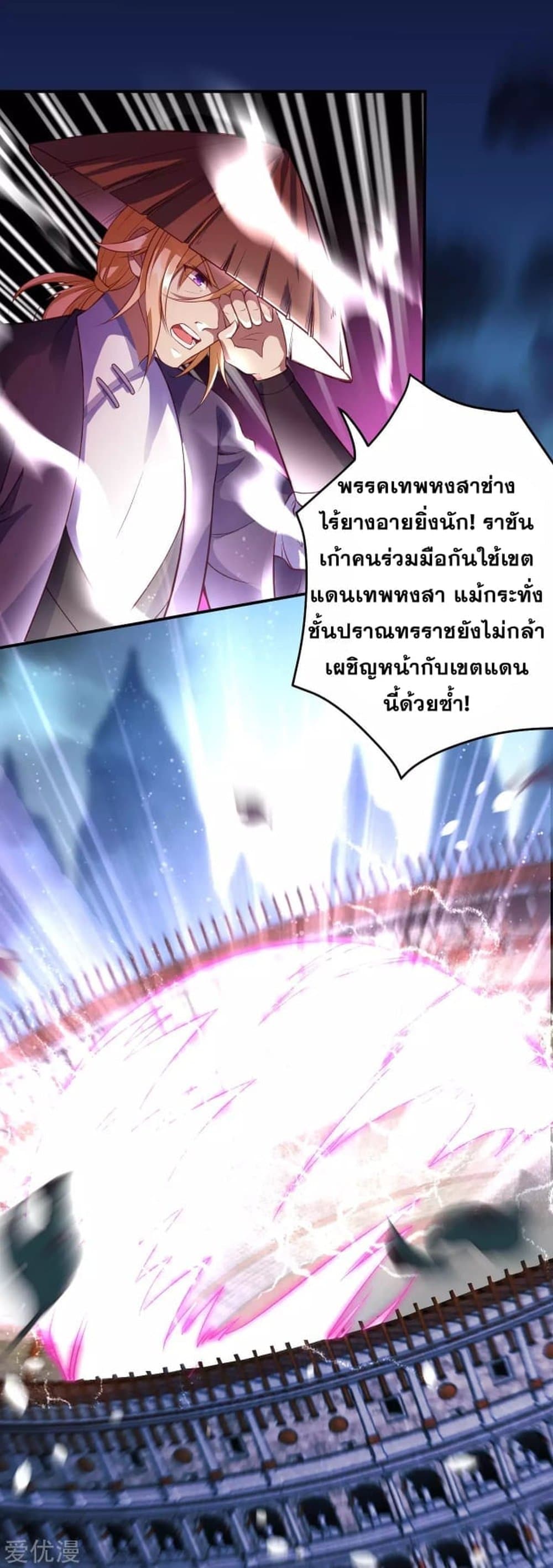 Against the Gods อสูรพลิกฟ้า 251-251