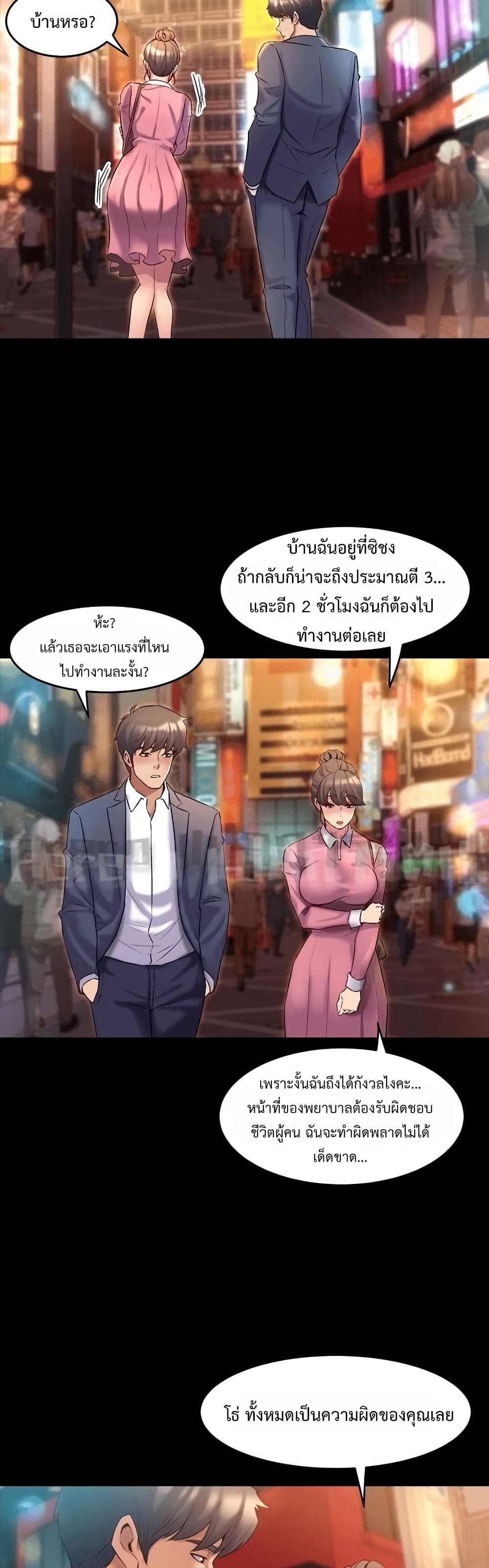 Cohabitation with My Ex-Wife ให้ตายสิต้องมาอยู่อาศับกับเมียเก่า 12-12