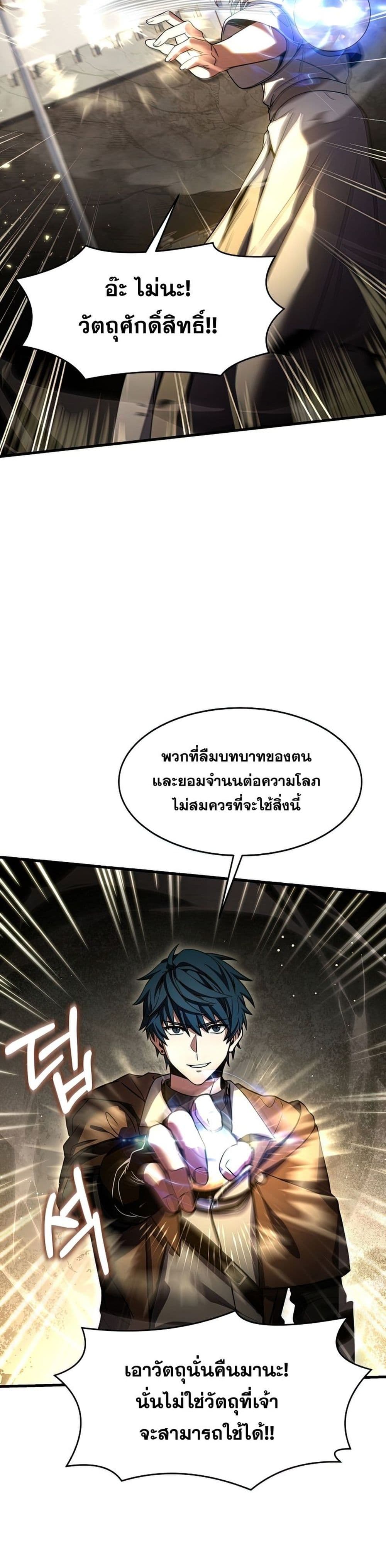 Return of the Legendary Spear Knight 66-66