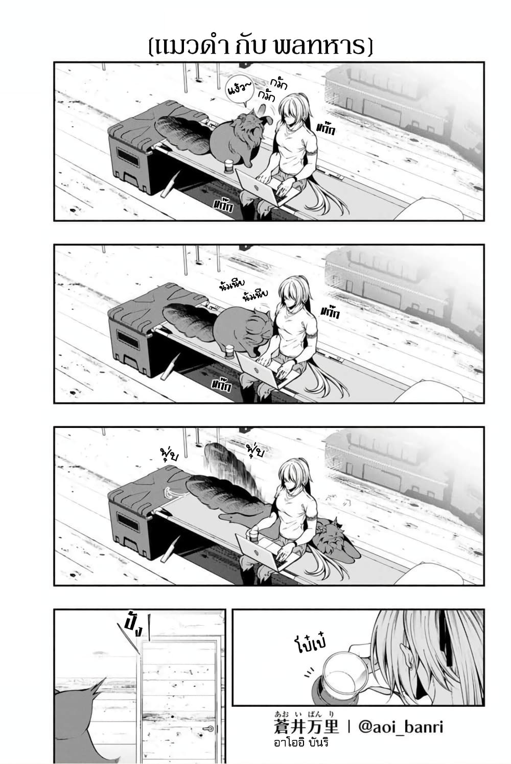 Kuro Neko to Heishi ทาสหน้าตาย เจ้านายสีดำ 11-แมวดำ กับ PC