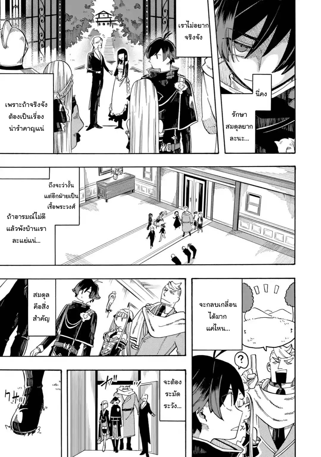 Ore wa Mada, Honki o Dashite Inai 7.1-7.1