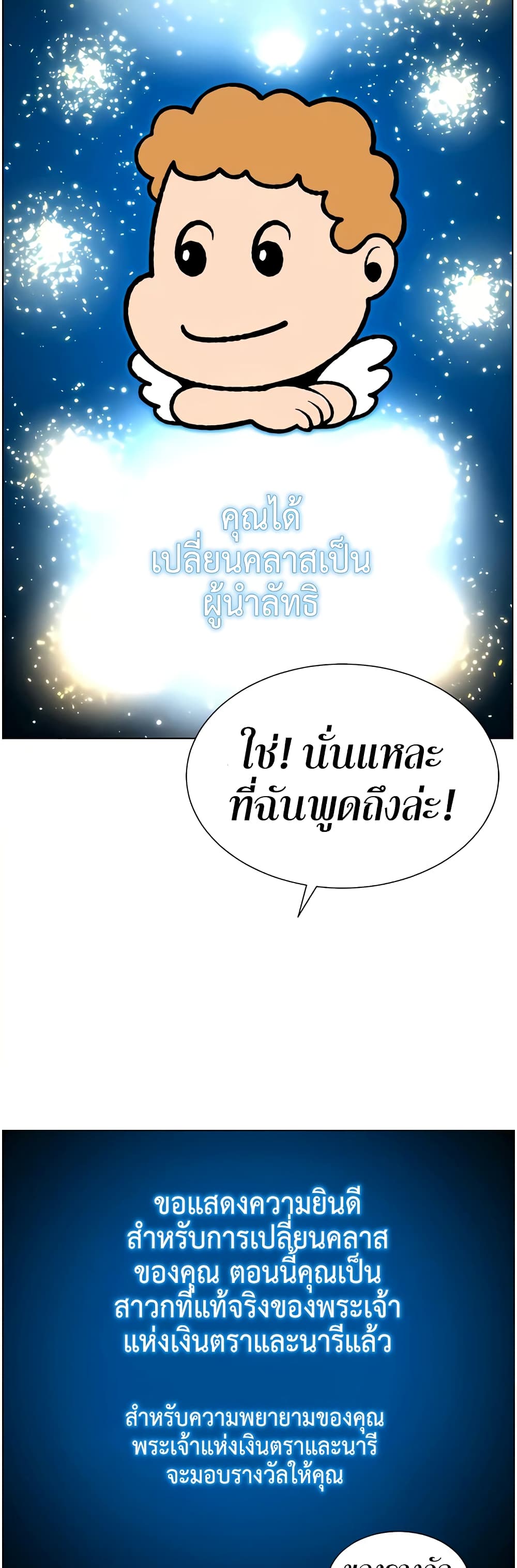 APP for the Emperor of the Night 34-34