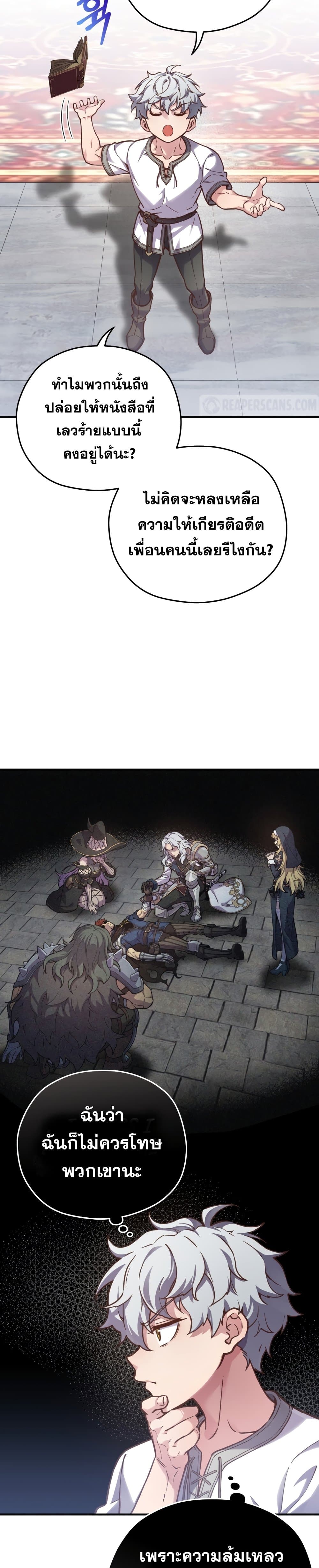 Damn Reincarnation 1-1