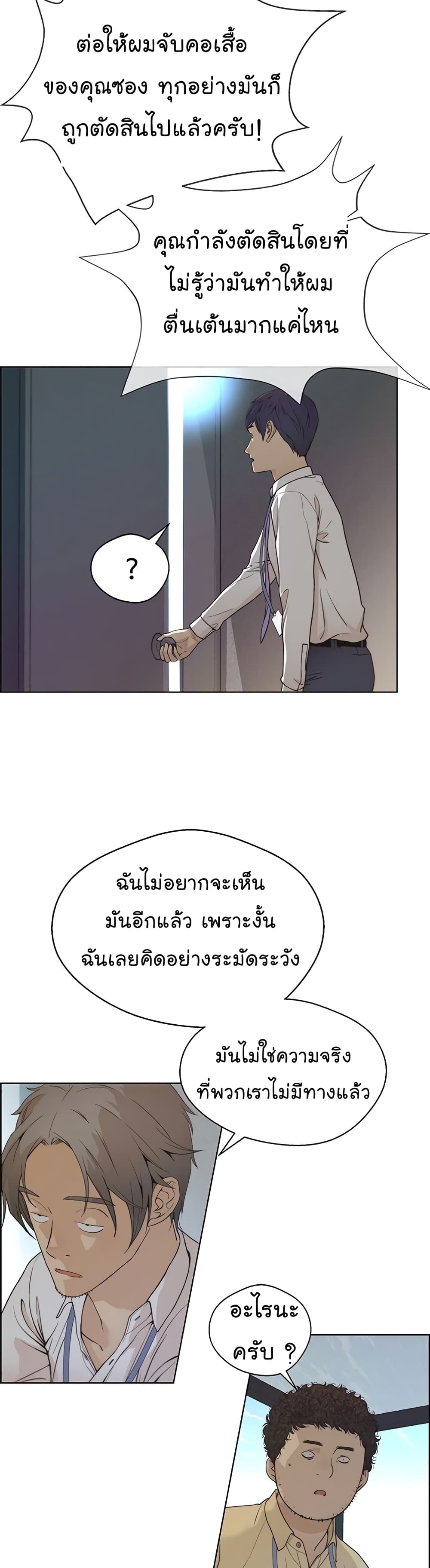 Real Man 69-69