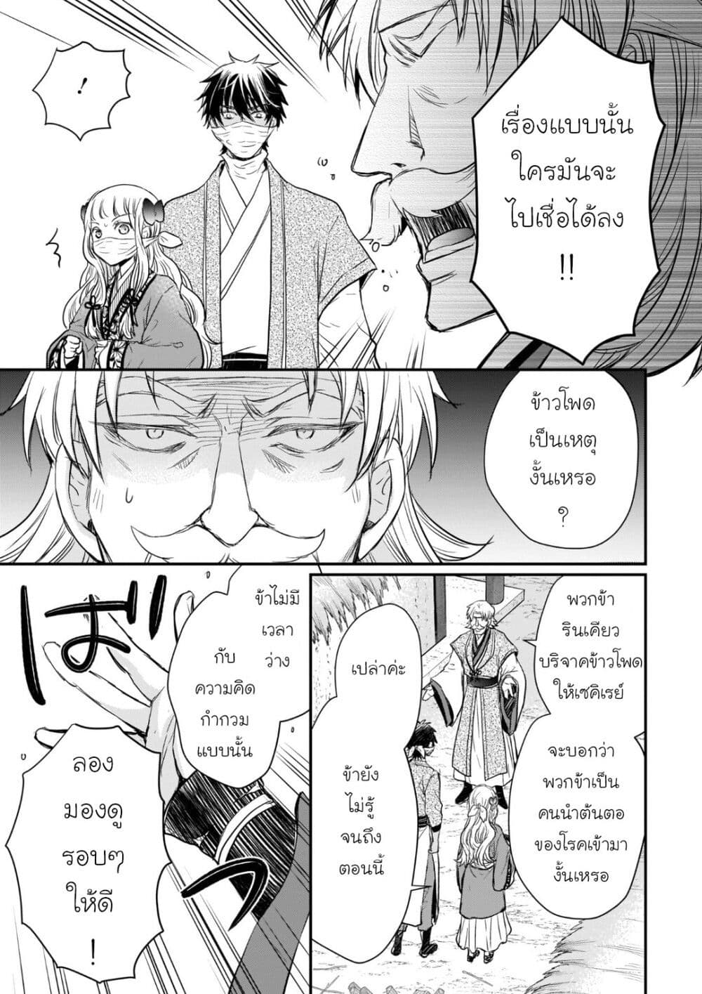 Gekkakoku Kiiden 33-33