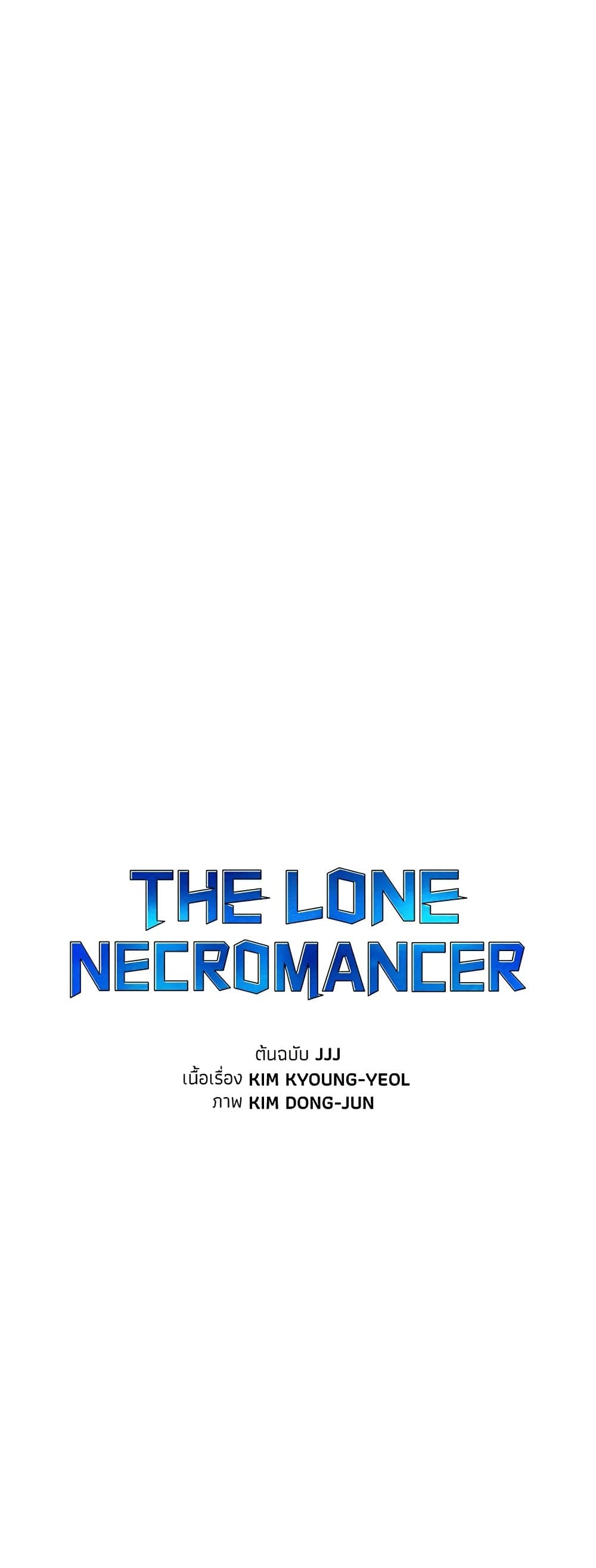 The Lone Necromancer 57-57
