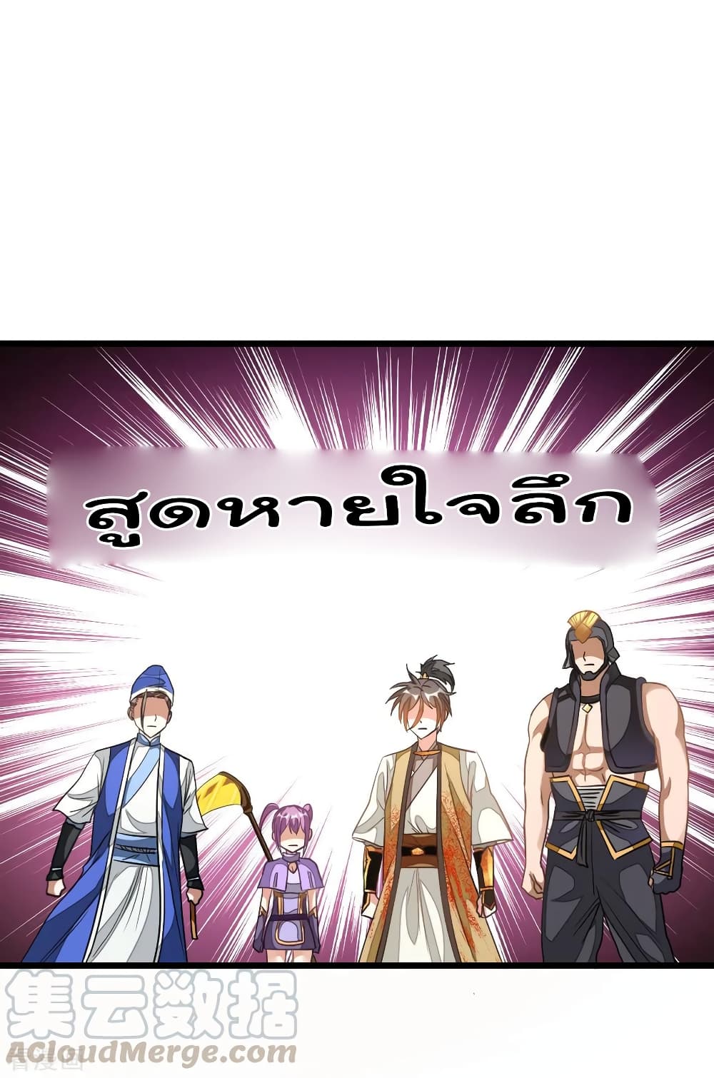 Nine Sun God King ราชันย์เทพเก้าสุริยัน 164-164