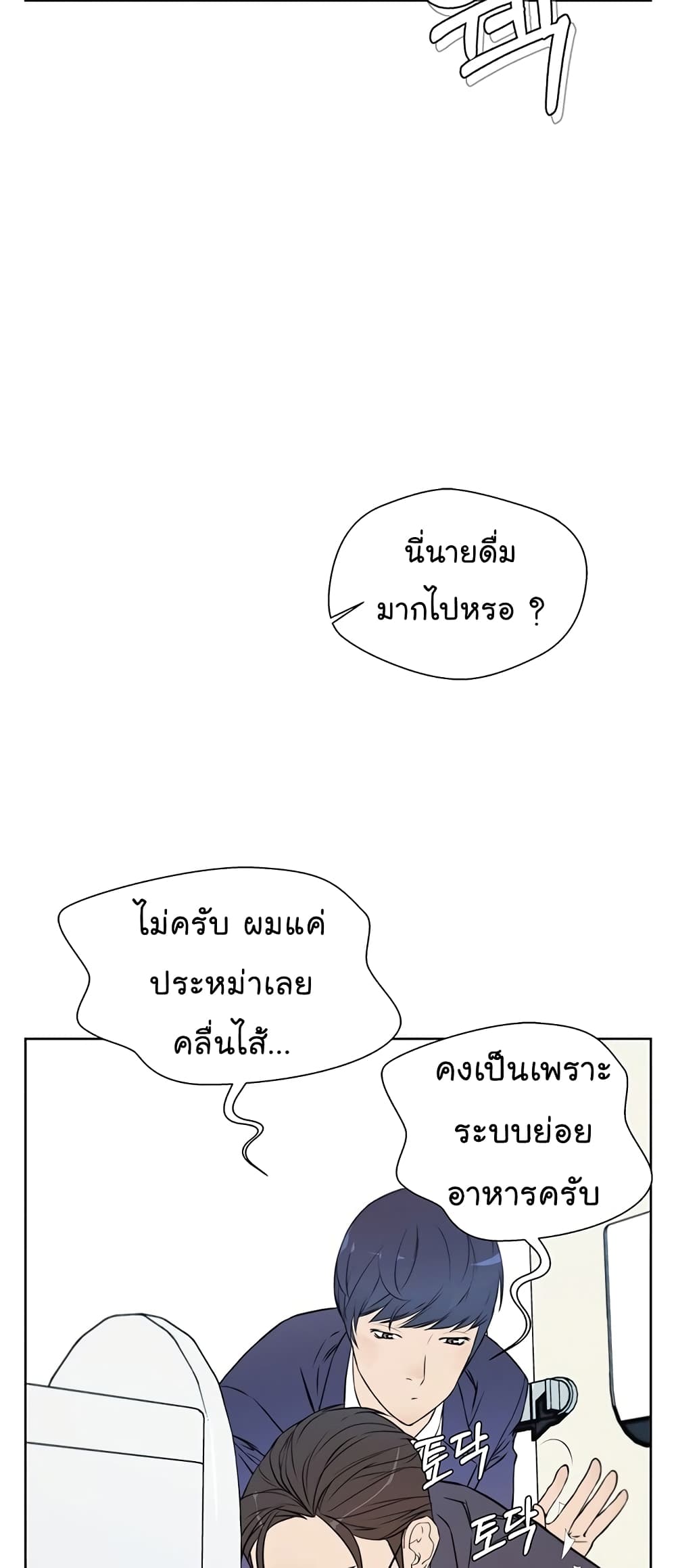 Real Man 8-8