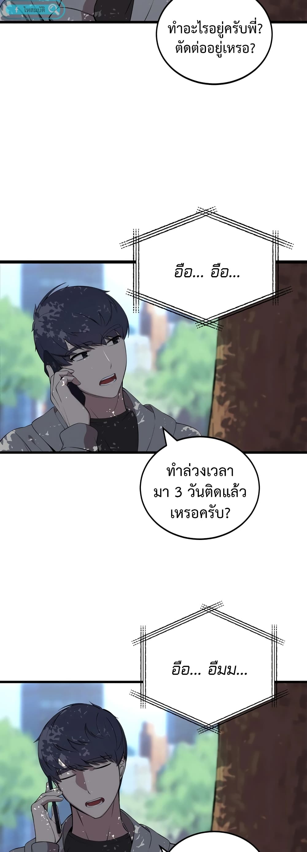 The Screen-Writer with a spoiler Cheat 3-3