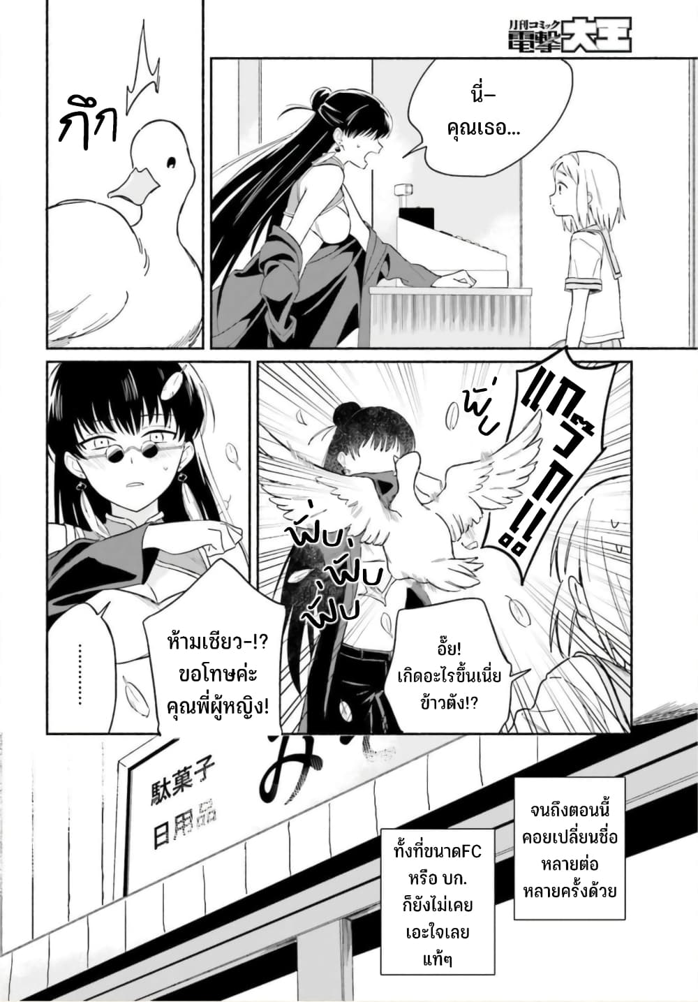 Nagisa no Shark Maid 8-นี่คือวิถีการใช้ชีวิตของฉัน