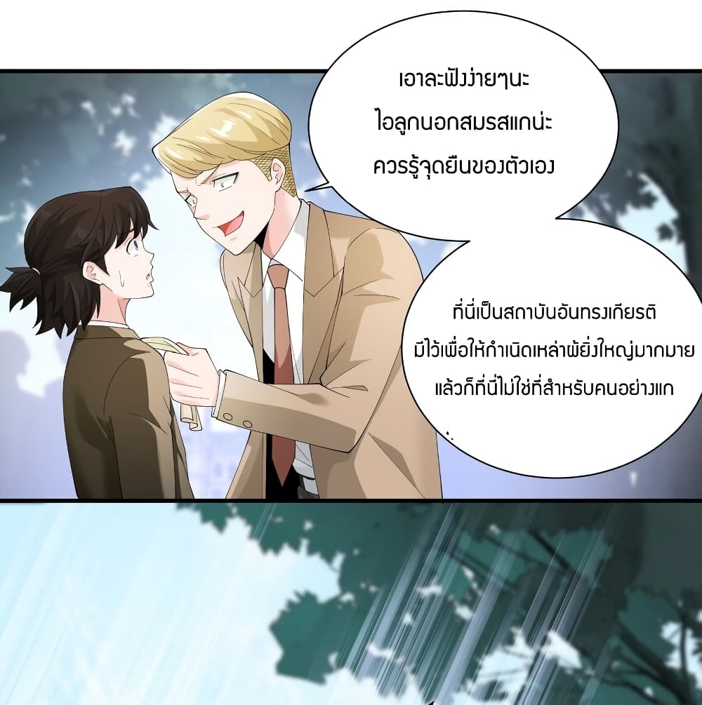 Young Master Villain Doesn't Want To Be Annihilated 55-55
