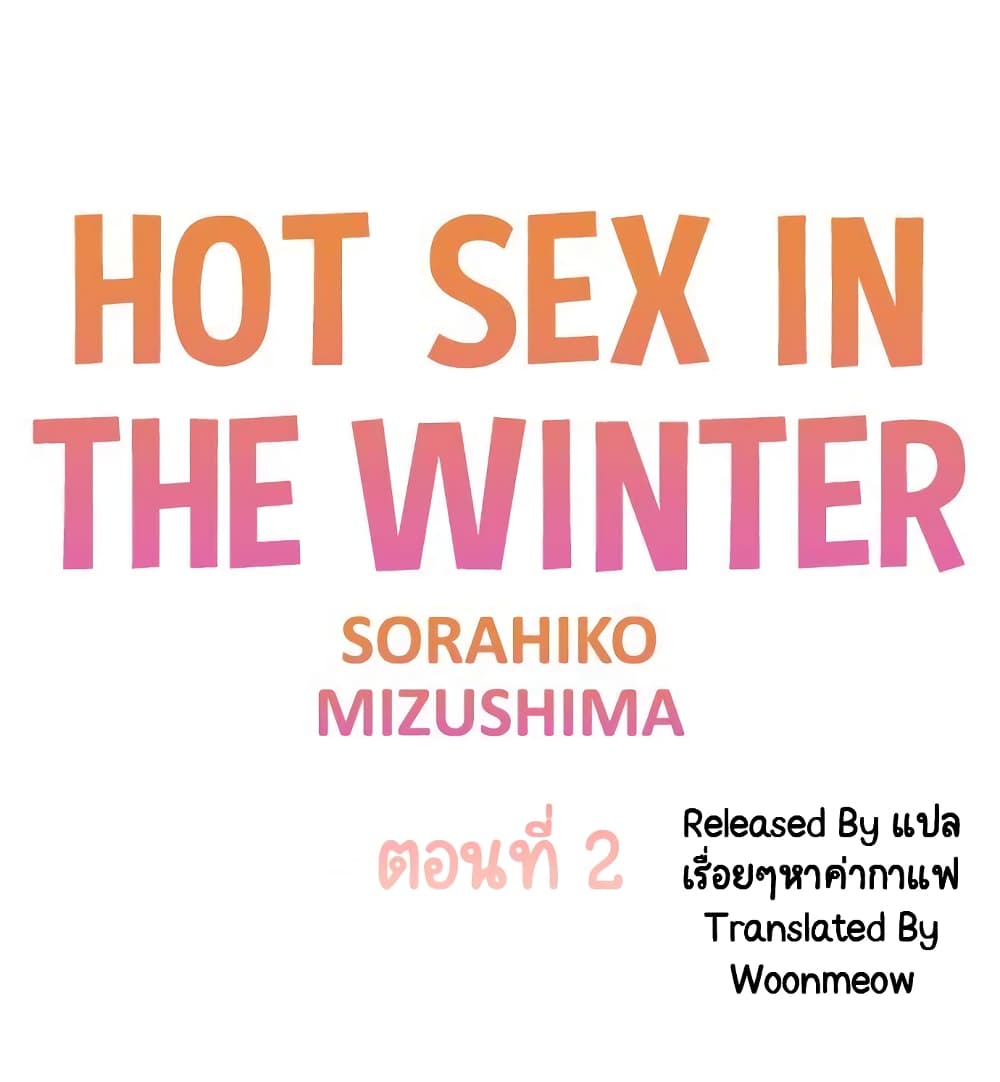 Hot Sex in the Winter 2-2