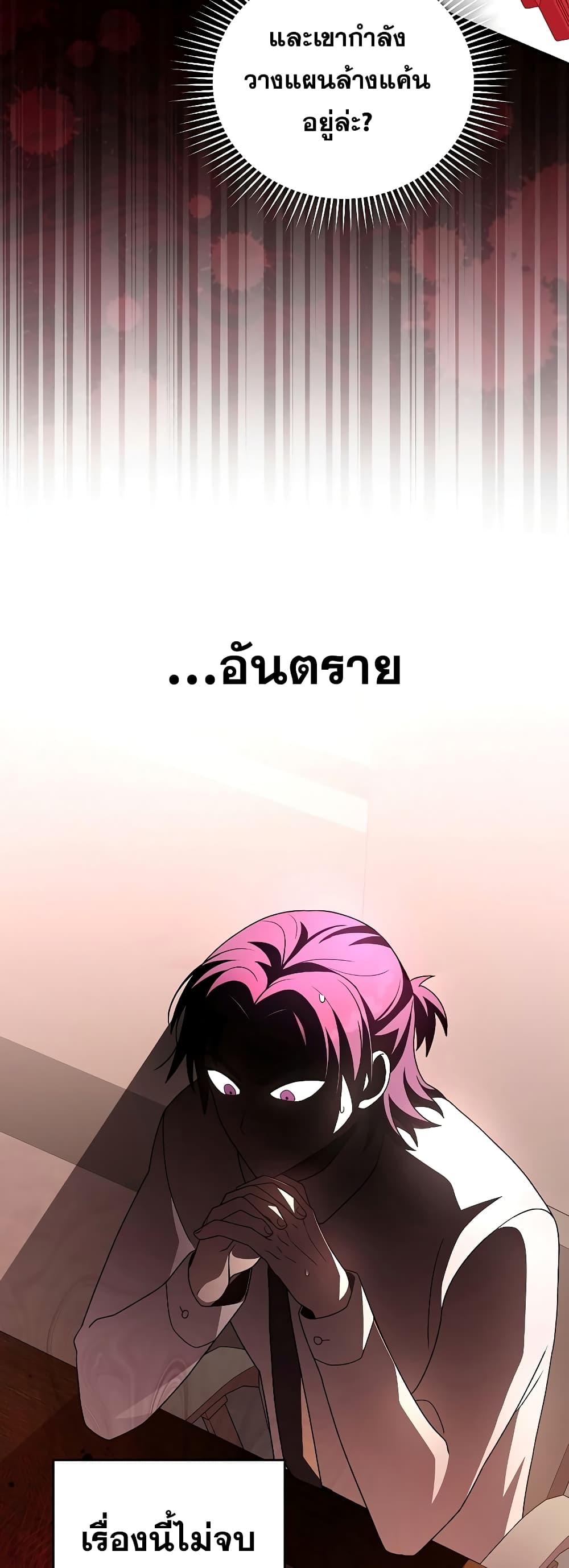 The Novel's Extra (Remake) 62-62