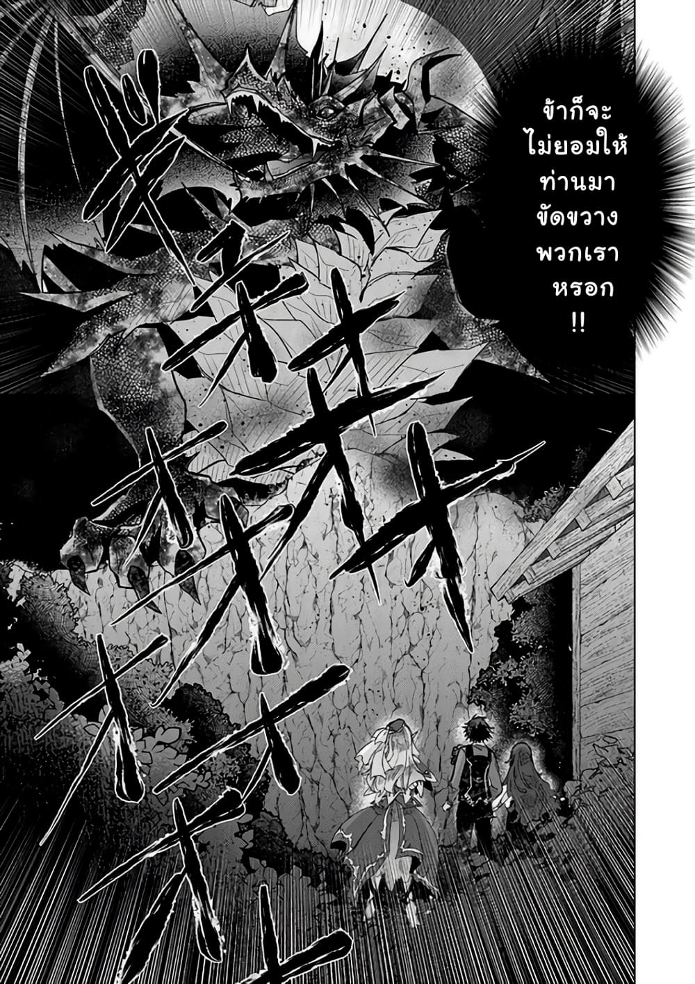 Hazure Skill “Kage ga Usui” o Motsu Guild Shokuin ga, Jitsuha Densetsu no Ansatsusha 16.1-16.1